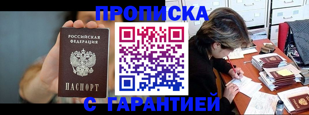 временная регистрация 2025 в Новопавловске