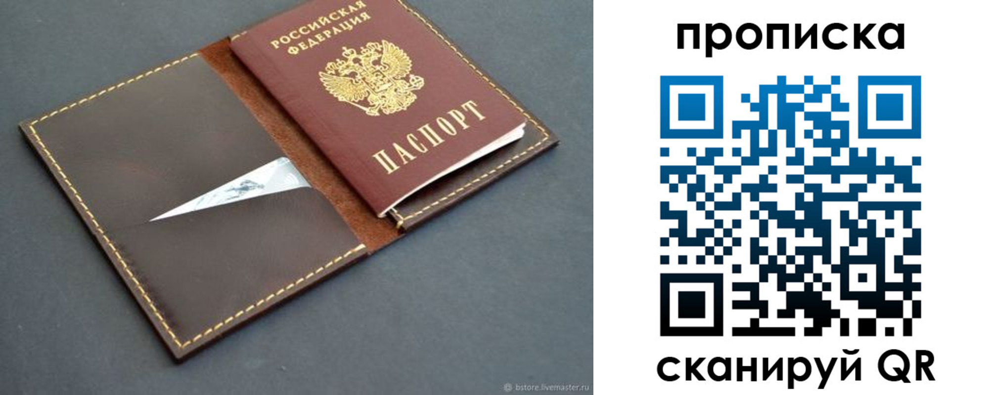 регистрация для дет. сада в Новопавловске