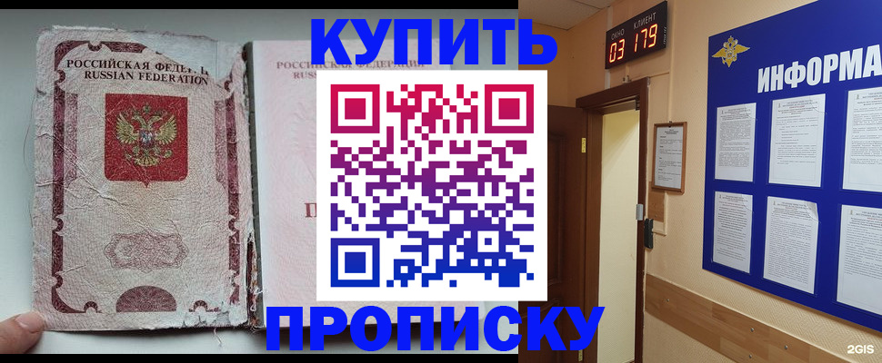 временная регистрация в Новопавловске