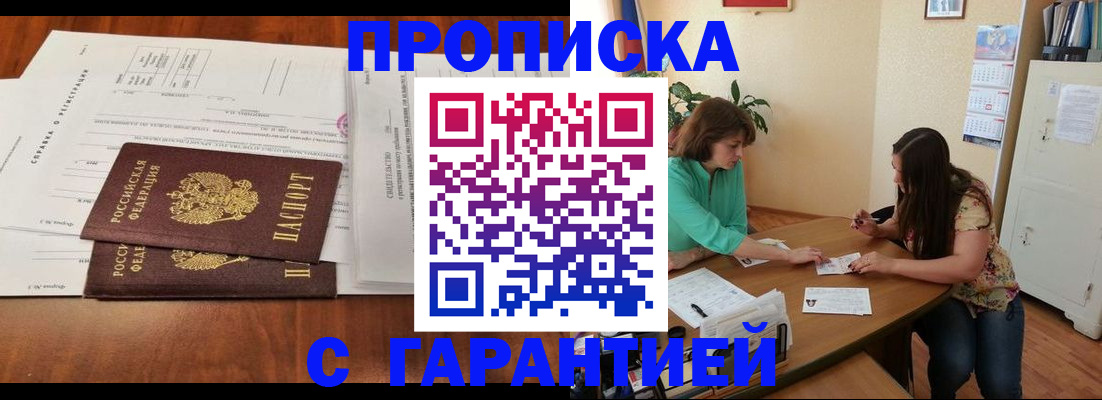 временная регистрация недорого в Новопавловске