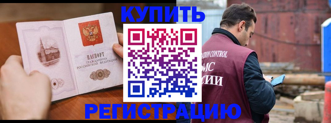 временная регистрация надежно в Новопавловске