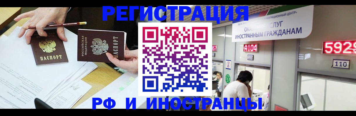 временная регистрация госуслуги в Новопавловске